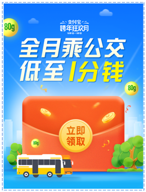 12月1日起，乘坐公交車(chē)最低只要1分錢(qián)